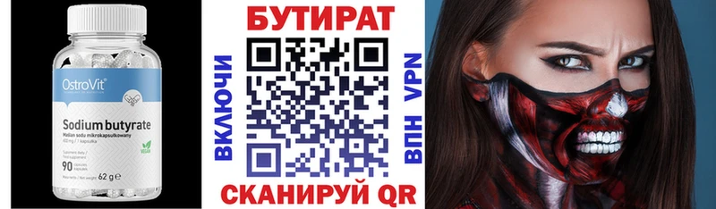 даркнет формула  Владикавказ  Бутират оксибутират  купить наркотик 