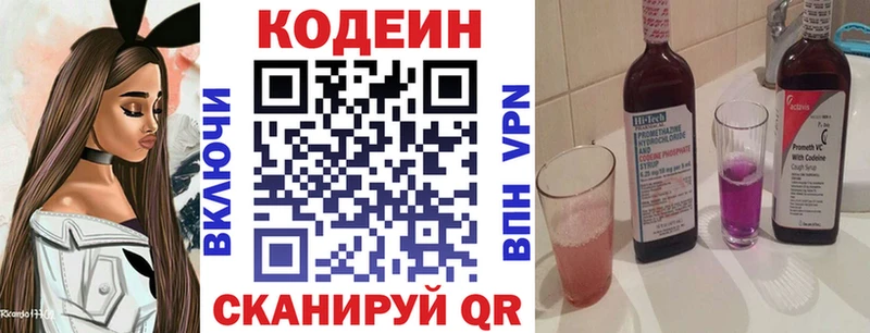 наркошоп Владикавказ Кодеин напиток Lean (лин)