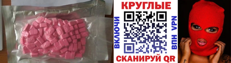 ЭКСТАЗИ 280 MDMA  даркнет сайт  Владикавказ 