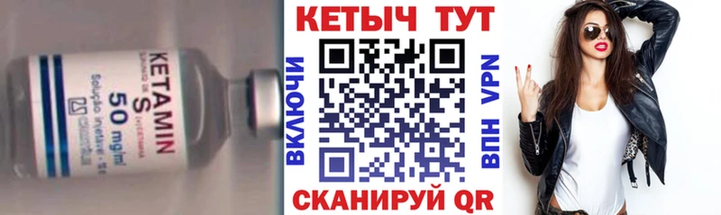 Кетамин VHQ  закладка  Владикавказ 