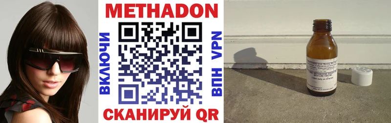 Метадон methadone  omg онион  Владикавказ 
